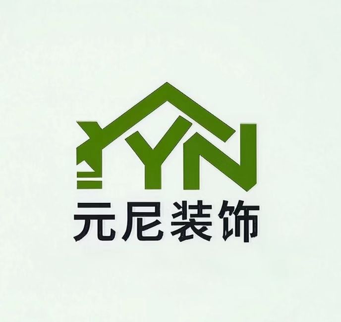 元尼装饰
